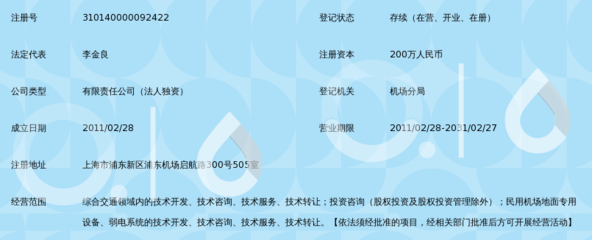 上海機場集團技術(shù)咨詢 探索現(xiàn)代化航空樞紐的創(chuàng)新路徑