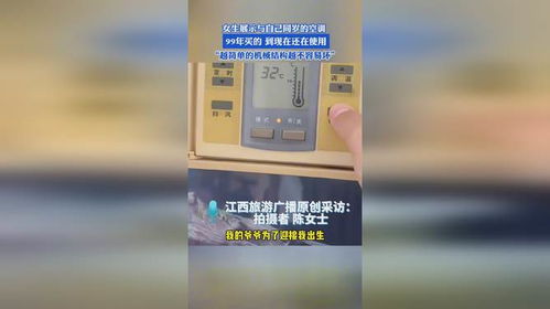 99年購買的空調，至今仍在服役 簡單的機械結構為何如此耐用？