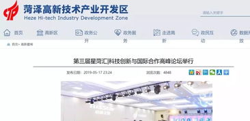 四年磨一劍，捷報(bào)再傳 啟迪之星（菏澤）獲批國(guó)家級(jí)科技企業(yè)孵化器
